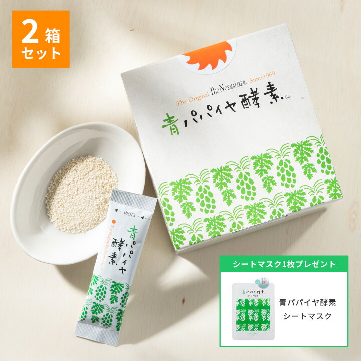 楽天市場】☆ポイント10倍+シートマスク付き☆【2箱】青パパイヤ酵素 