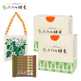 カカオバーセット 青パパイヤ酵素 公式 60包 粉末 バイオノーマライザー KNT365 ニットバッグ Knitty 栄養バー カカオバー 青パパイヤ こうそ 非加熱 活きた酵素 プレゼント ギフト 30代 40代 50代 60代