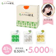 楽天市場】酵素（サプリメント｜ダイエット・健康）の通販