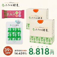 ＼39%OFF／【公式】青パパイヤ酵素 パパイヤセット (顆粒 30包×2箱 / シートマスク / 青パパイヤ酵素入…