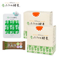 【公式】青パパイヤ酵素 パパイヤセット (顆粒 30包×2箱 / シートマスク / 抹茶バー) バイオノーマライ…