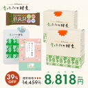 ★ポイント5倍★ 8818セット 青パパイヤ酵素 公式 酵素 ダイエット 書籍 粉末 顆粒 バイオノーマライザー シートマスク カカオバー 栄養バー パパイヤ セット 福袋 プレゼント ギフト 30代 40代 50代 60代