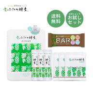 ★送料無料★ 青パパイヤ酵素 公式 お試しセット 4点 顆粒タイプ 3包 粉末 タブレットタイプ 6粒 シート…