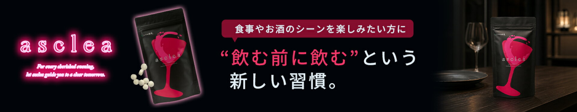 asclea（アスクリア）