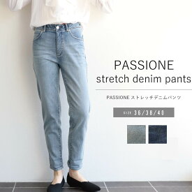 テーパード デニムパンツ ロールアップ ジーンズ パシオーネ PASSIONE ストレッチ 伸縮性 ストレスフリー ISKO レディース 大人 カジュアル きれいめ