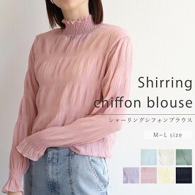 ブラウス シフォン シャーリング インナー フリル トップス レディース フェミニン きれいめ ガーリー レイヤード シアー オフィス ハイネック M-L 10代 20代 30代 40代 50代 60代 春 夏 秋