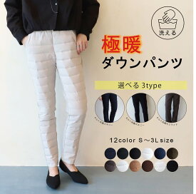 ダウンパンツ 裏起毛 中綿 スリム レディース 冬 真冬 暖パン あったかい スポーティ ボトムス S M L LL 3L 洗える 防寒 防風 アウトドア ゴルフ 登山 キャンプ スポーツ観戦 散歩 大きいサイズ メンズ ダウン フェザー aora