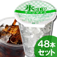 天然水の氷カップ（ラージサイズ）48個入り（業務用）