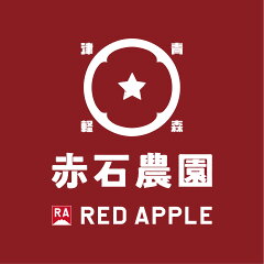 赤石農園