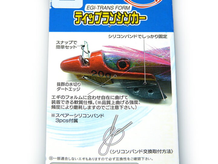 楽天市場】ナカジマ(NAKAZIMA) ティップランシンカー グロー 15g 