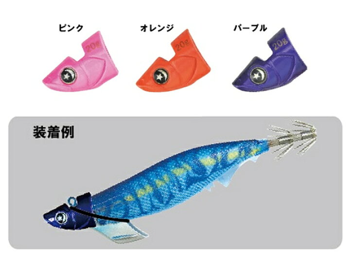 楽天市場 あす楽対応 釣研 Tsuriken エギスタ Tr シンカー 10ｇ エギング用品 メール便だと送料2円 3980円以上送料無料 アオリイカ釣具 あおりねっとshop