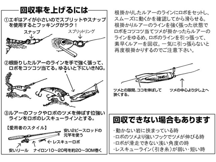 楽天市場 あす楽対応 あおりねっと レスキューロボ エギング用品 メール便だと送料2円 3980円以上送料無料 ルアー回収機 根掛かり エギ回収 根がかり アオリイカ釣具 あおりねっとshop