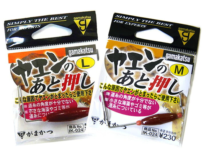 楽天市場】がまかつ(gamakatsu) ヤエンのあと押し ヤエン ヤエン釣り 