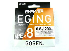 【あす楽対応】ゴーセン(GOSEN) アンサーエギング(ANSER EGING) PE×8 200m 0.8号 ホワイト PEライン 16lb 8ブレイド 8X 8本編み 8本組 エギング ティップラン ジギング ポリエチレン ライン 釣り糸 アオリイカ アオリイカ釣り イカ釣り フィッシング タックル 釣り具