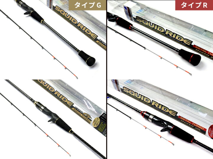 楽天市場】あおりねっと スクイッドライド M66（メタルティップ搭載 