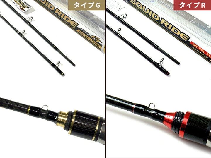 楽天市場】あおりねっと スクイッドライド M66（メタルティップ搭載 