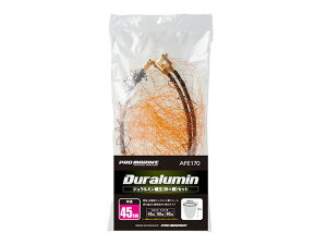 v}(PRO MARINE) W~ʖԃZbg 45cm AFE170-45@W~g W~t[ y ʖ ^ lbg fBOMA fBOlbg ދ ނ hg g~ 