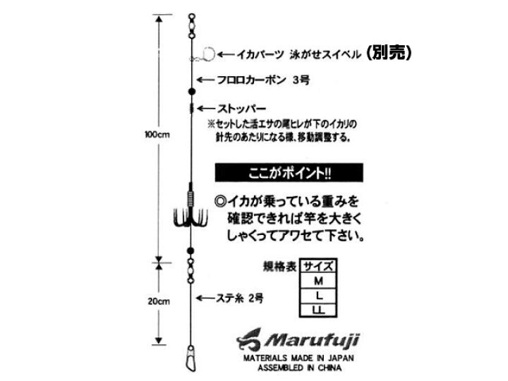 楽天市場 あす楽対応 マルフジ Marufuji 船アオリイカ仕掛 Ika 39 アオリイカ仕掛け 送料590円 一部地域を除き3980円以上送料無料 アオリイカ釣具 あおりねっとshop