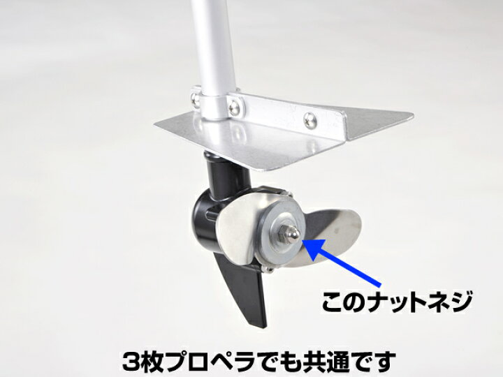 楽天市場】ジェイモ(JMO) 1馬力船外機SP-1用 スクリューのナットネジ 