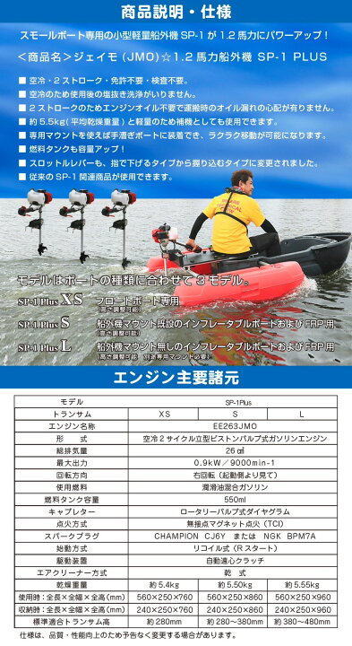 楽天市場】【楽天ランキング1位獲得！】ジェイモ(JMO) 1.2馬力船外機 