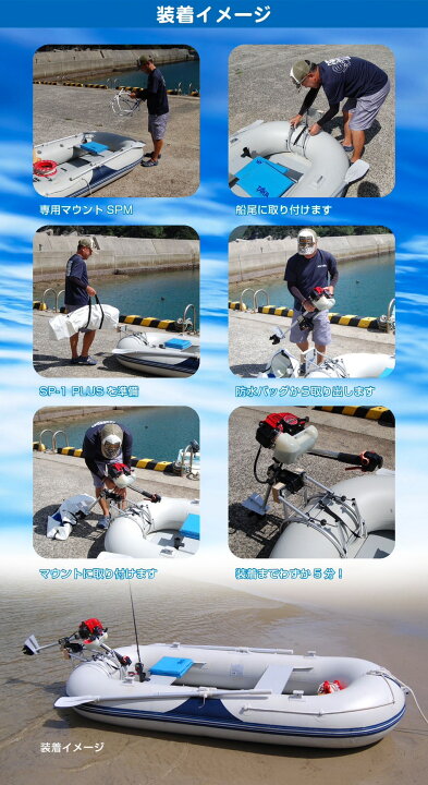 12月9日まで】ジェイモ 1.2馬力船外機 ゴムボート