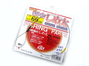 NTXCx sNsNȂߑ (SAKANA SHIMETA) 60cm R-55 GkeB[ _o _oW _oY  V ߂ 1mm XeX C[  }_C ^ q V[oX ֗ ނ t