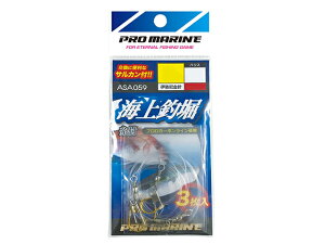 y݌Ɍzv}(PRO MARINE) Cޖx(t֐j) 9-3 ASA059
