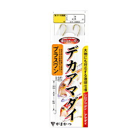 がまかつ(gamakatsu) デカアマダイ仕掛 プラスワン 41-080　11-8　シロアマダイ アマダイ 甘鯛 アマダイ釣り グジ 天秤仕掛け 天秤アマダイ仕掛け 天ビンフカセ 天秤フカセ 甘鯛釣り 仕掛 船釣り 仕掛け ジャンボアマダイ