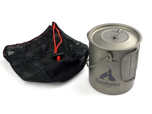 【期間限定!30%OFF実施中!】ガオバブ(Gaobabu) GaobabuチタンポットSOLO 750 ベイルハンドル(フタ・メッシュ袋付き) 【一部地域を除き送料無料】 クッカー チタン 軽量 調理機器 調理器具 鍋