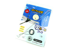 YOU-SHI MSY おにやんま君用ゆらゆらフック Z-TH-3 おにやんま君 虫除け 防虫 アブ 蜂 対策 アウトドア キャンプ ソロキャンプ トレッキング 園芸 農作業 釣り ファミリーキャンプ グループキャンプ おうちキャンプ ベランピング チェアリング