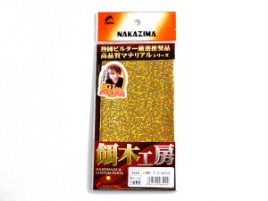 �i�J�W�}(NAKAZIMA) �G�M�p�e�[�v �S�[���h�h�b�g ���n �z �N���X ���n �G�M�̕z �G�M�̐��n �n���h���C�h ���� ���� �C�� �C�� �I���W�i�� �p�[�c �G�M�̃p�[�c �G�M�̕��i ���A�[ �G�M �a�� 