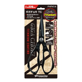 プロマリン(PRO MARINE) ギガチョキTC　PHP414　万能大型ハサミ 万能ハサミ 大型ハサミ 下処理 ラインカット エラカット ヒレのカット マルチハサミ ハサミ 釣り具 釣具 フィッシング 釣り 釣り道具 フィッシングツール ステンレス