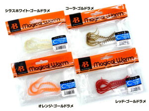 \gEH[^[{[CY(SALT WATER BOY'S) }WJ[(Magical Worm) J[[S [ \tgA[ o[ lN^C XJ[g ^Co ^ }_C ⃉o ^CoQ[ Ju ^C