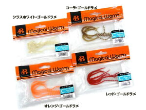\gEH[^[{[CY(SALT WATER BOY'S) }WJ[(Magical Worm) J[[M [ \tgA[ o[ lN^C XJ[g ^Co ^ }_C ⃉o ^CoQ[ Ju ^C