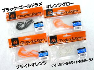 \gEH[^[{[CY(SALT WATER BOY'S) }WJ[(Magical Worm) J[[S [ \tgA[ o[ lN^C XJ[g ^Co ^ }_C ⃉o ^CoQ[ Ju ^C