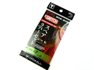 y݌ɌzWbJ(JACKALL) rrXCb` XyAo[tbNZbg #9/#9 iȂ GrIR[Zbg jbg tbN j ނj ސj lN^C XJ[g ^Co ^