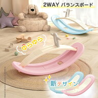 ＼一台二役2WAY新型／ バランスボード 子供 木馬 2歳 3歳 4歳 5歳 6歳 男の子 女の子 おもちゃ 小学生 子…