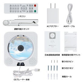 ＼日本企画品・1年保証あり／ CDプレーヤー 卓上 壁掛け 音楽プレーヤー Bluetooth5.3 ワイヤレス ステレオスピーカー 小型 ポータブル CDプレイヤー Bluetooth ラジオ TFカード USB対応 リピート再生 高音質 コンパクト リモコン&スタンド付き おしゃれ 誕生日 プレゼント