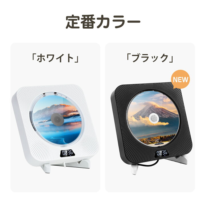 楽天市場】【楽天1位☆日本企画品1年保証】 CDプレーヤー 卓上 壁掛け 