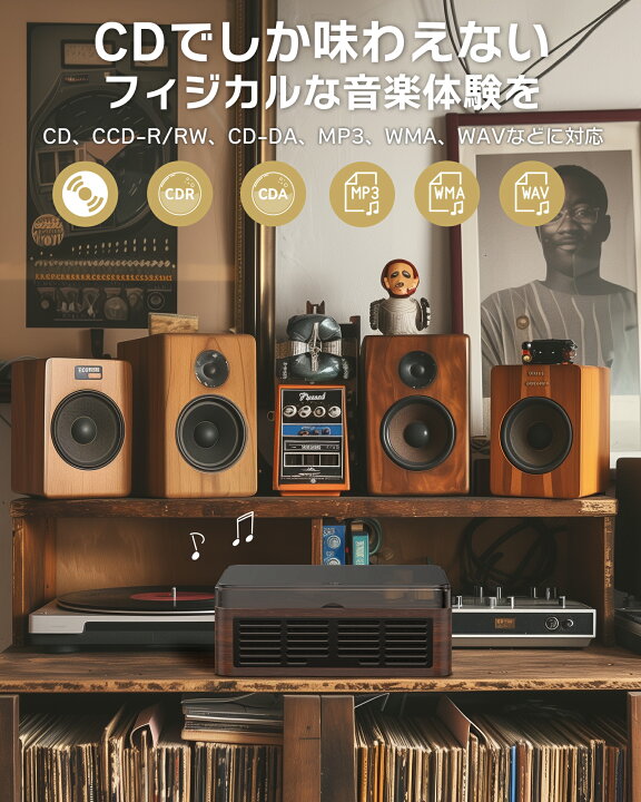 楽天市場】＼日本企画品・1年保証あり／ CDプレーヤー 卓上 レコード 