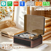 楽天市場】cdプレーヤー インテリア（オーディオ｜TV・オーディオ 