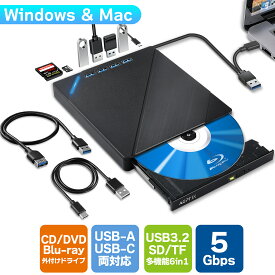 【日本正規品・一年保証有】ブルーレイドライブ 外付け ポータブル Blu-ray ディスクドライブ USB-A / USB-C ケーブル ソフト無し Windows Mac対応 Type-C ブルーレイプレーヤー BDドライブ DVDドライブ CD USB3.2 SD TFカードリーダ ハブ BDXL 書き込み 読み込み データ保存