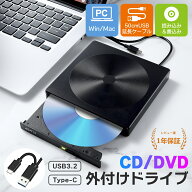 ＼日本企画品★一年保証・特典有！／ 外付けDVDドライブ USB-A USB-C 両対応 CD ドライブ DVD Windows Ma…