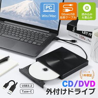 ＼★40％オフクーポン！一年保証有／ 外付けDVDドライブ USB-A USB-C 両対応 CD ドライブ DVD Windows Ma…