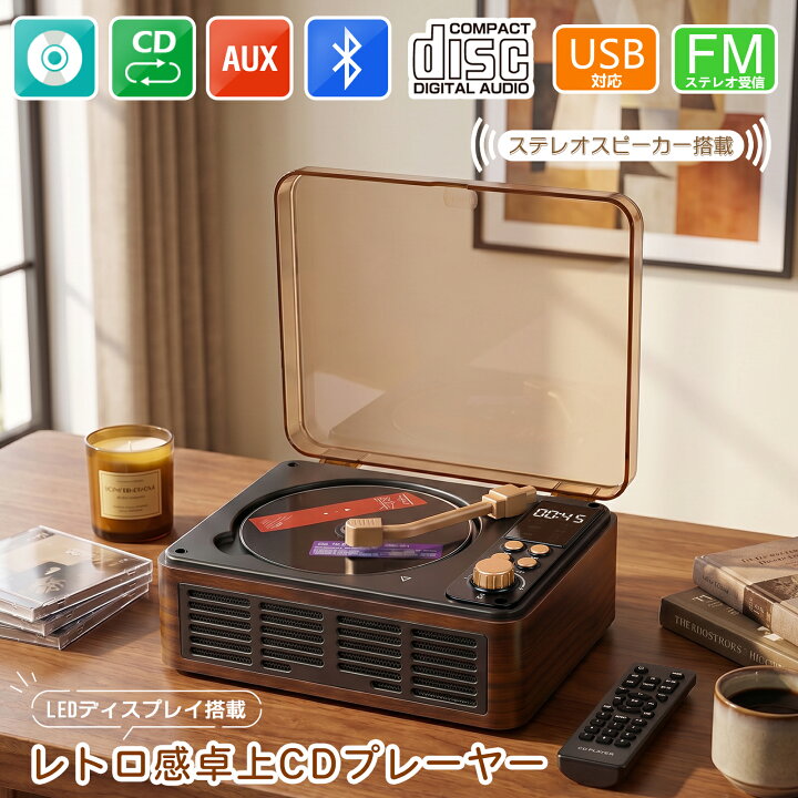楽天市場】＼日本企画品・1年保証あり／ CDプレーヤー 卓上 レコード 