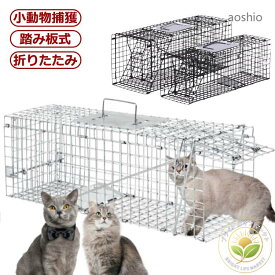 踏板式 捕獲器 猫 犬 モグラ 小動物用 アニマルトラップ 害獣駆除 カテゴリトップ バネ式その他 捕獲ケージ