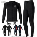 3mm ウェットスーツ 男性 2点セット セットアップ バックジップ ダイビング シュノーケリング 連体水着 おしゃれ 長袖…
