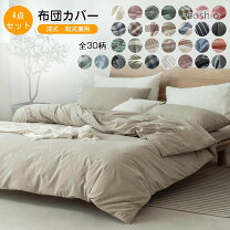 楽天市場】キングサイズ ベッド（寝具カバーセット｜寝具カバー 