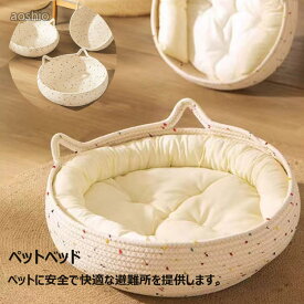 猫ベッド 編みバスケット ペット 夏用 小型犬 猫用ベッド 猫寝床 ネコベッド 通気性 室内 戸外犬ハウス ドッグ 猫 ベッド ペットベッド 丸型 かわいい 犬ベッド手編み ペットハウス