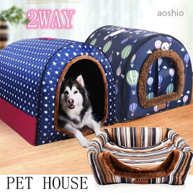 犬ハウス 2ways 保温 マット付き クッション 冬 ドーム型 ペットハウス 室内 犬小屋 ベッド 犬 猫 ドームハウス S M L 新色追加 折り畳み可能 寝床 キャットベッド 防寒 ペット用品